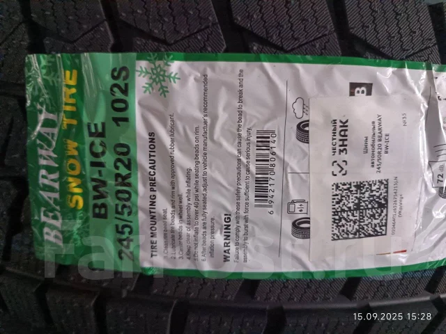 Bearway BW-Ice. ������, ��� �����, 2025 ���, ����� ����