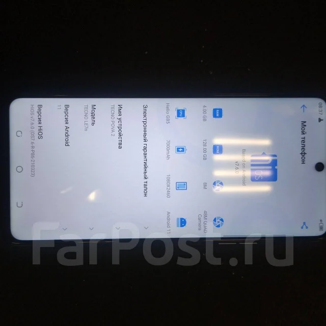 Tecno Pova 2. �/�, 128 ��, ���������� ����