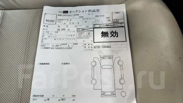 Mazda CX-5. KF5P, PY ����