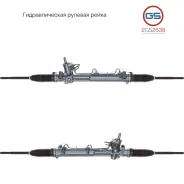 ������� ����� Ford Mondeo 2000-2007 rebuild GS 2GS2638 2GS2638 ����