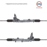 ������� ����� Mercedes C W204 / S204 2007-, Mercedes E W207, S207 2009- rebuild GS 2GS4448 2GS4448 ����