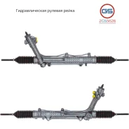 ������� ����� Land Rover Range Rover III 2002-2012 (��� ������) rebuild GS 2GS5626 2GS5626 ����