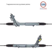 ������� ����� BMW X5 E53 2000-2007 (��� ������) rebuild GS 2GS0956 2GS0956 ����