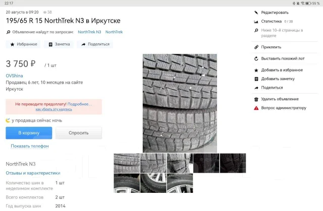 NorthTrek N2. ������, ��� �����, �/�, ����� 5 % ����