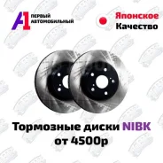 ��������� ����� NIBK ������ / �������� / ������� ���� / �������� �� �� 45251S04A10 ����