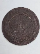 ������ 1 �������, 1879 ����, ��������� II, ��������, ���� ����