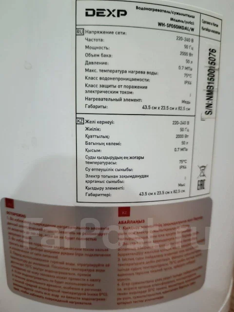 DEXP. 2 000����. ����