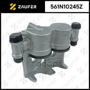 ������� ��������� Zaufer ���. 561N10245Z 561N10245Z ����