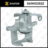 ������� ��������� Zaufer ���. 561N10252Z 561N10252Z ����