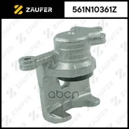 ������� ��������� Zaufer ���. 561N10361Z 561N10361Z ����