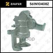 ������� ��������� Zaufer ���. 561N10408Z 561N10408Z ����