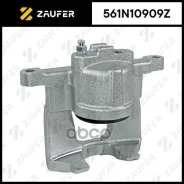 ������� ��������� Zaufer ���. 561N10909Z 561N10909Z ����