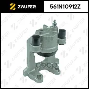 ������� ��������� Zaufer ���. 561N10912Z 561N10912Z ����
