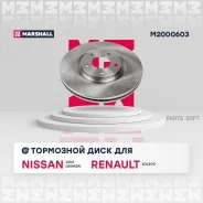 ���� ��������� Nissan Qashqai 07-/Renault Koleos 08- �������� ����. D 320��. Marshall M2000603 Marshall M2000603 M2000603 ����