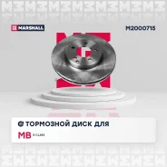 ���� ��������� MB E-Class (W211) 02- ������. Marshall M2000715 Marshall M2000715 M2000715 ����