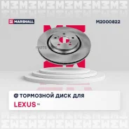 ���� ��������� Lexus RX IV ������. Marshall M2000822 Marshall M2000822 M2000822 ����