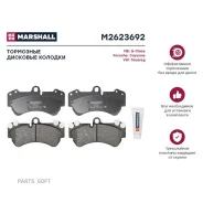 ������� ��������� Volkswagen Touareg 03/Porsche Cayenne 03 �������� Marshall M2623692 Marshall M2623692 M2623692 ����