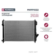 �������� ���������� ��������� Chevrolet/Daewoo AVEO I/Gentra/VIDA 06- Marshall M4991022 Marshall M4991022 M4991022 ����
