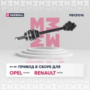������ � ����� OPEL Movano A/Master II 98- ���. Marshall M8121016 Marshall M8121016 M8121016 ����