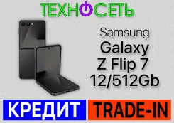 Samsung Galaxy Z Flip7. �����, 512 ��, ������, 3G, 4G LTE, 5G, Dual-SIM, ����������, NFC, eSIM. ��� ����� �� ������������ ����