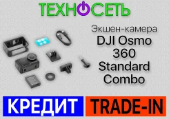 DJI Osmo 360. 20 � ����� ��, � ���������� ����