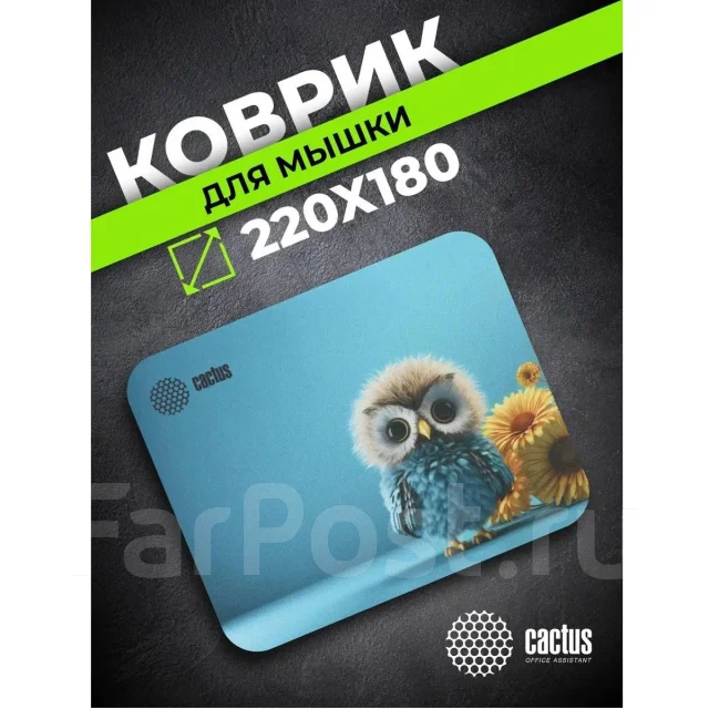 ������ Cactus Owl blue 220�180�2�� (CS-MPC-P07XS) ����