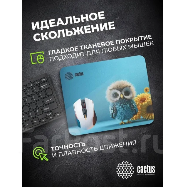 ������ Cactus Owl blue 220�180�2�� (CS-MPC-P07XS) ����