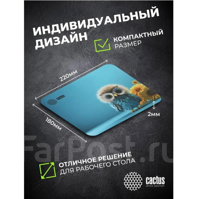 ������ Cactus Owl blue 220�180�2�� (CS-MPC-P07XS) ����