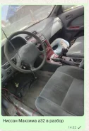 Nissan Maxima. A32, VQ30 ����