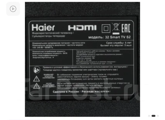Haier 32 Smart TV S2 ����