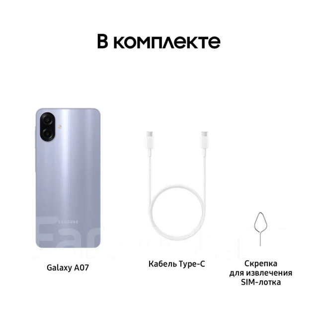 Samsung Galaxy A07. �����, 128 ��, ����������, 4G LTE ����