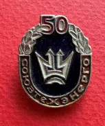 ������������� 50 ������ ����