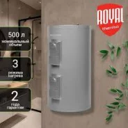Royal Thermo. 6����. ����