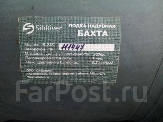 Sibriver �����. ����� 2,35��. ����