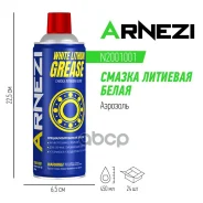 ������ �������� ����� 450�� (��������) ARNEZI N2001001 ARNEZI ���. N2001001 ����