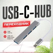 USB-������������. ����