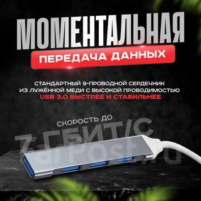 USB-������������. ����