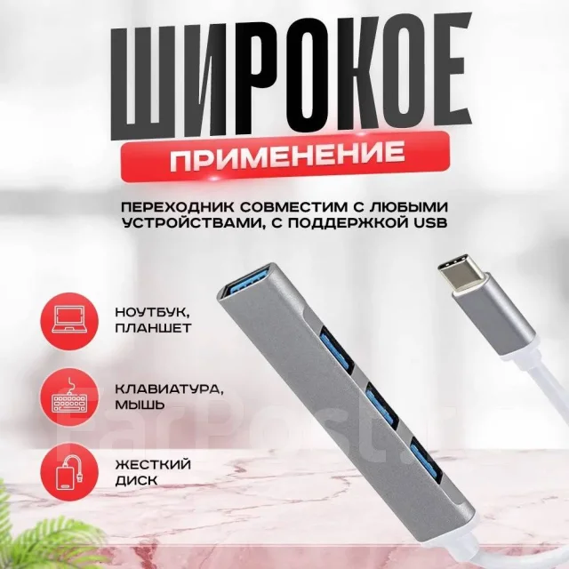 USB-������������. ����