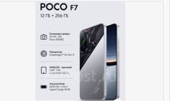 Xiaomi Poco F7. , 256 , , 5G, Dual-SIM, , NFC 