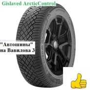 Gislaved ArcticControl