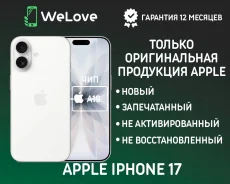 Apple iPhone 17. �����, 256 ��, �����, 3G, 4G LTE, 5G, NFC, ������� �������, ������������ �������. ��� ����� �� ���������� ����