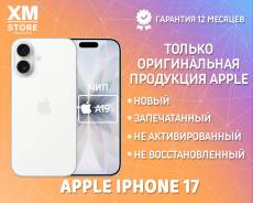 Apple iPhone 17. �����, 256 ��, �����, 3G, 4G LTE, 5G, NFC, ������� �������, ������������ �������. ��� ����� �� ���������� ����