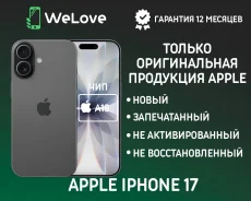 Apple iPhone 17. �����, 256 ��, ������, 3G, 4G LTE, 5G, NFC, ������� �������, ������������ �������. ��� ����� �� ���������� ����