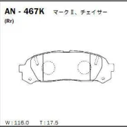 ������� ��������� �������� �������� ��� Toyota Mark II/Chaser/Cresta 96-00 AN-467K Akebono AN-467K AN467K ����