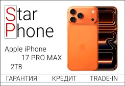 Apple iPhone 17 Pro Max. �/�, 2 ��, ���������, 3G, 4G LTE, ����������, NFC, eSIM, ������������ �������, 5G. ��� ����� �� ���������� ����