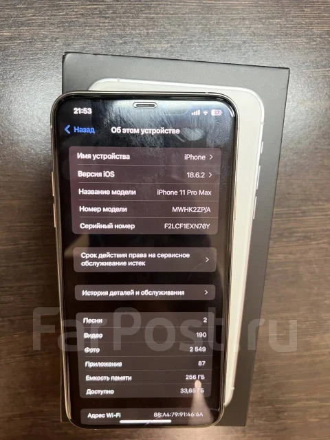 Apple iPhone 11 Pro Max. �/�, 256 ��, �����, 3G, 4G LTE, NFC ����