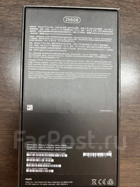 Apple iPhone 11 Pro Max. �/�, 256 ��, �����, 3G, 4G LTE, NFC ����