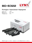 ������� ��������� �������� | ����� | LYNXauto BD6322 BD6322 ����