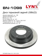 ���� ��������� ������������� (300x22) | ��� | LYNXauto BN1098 BN1098 ����