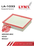 ������ ��������� LYNXauto LA1033 LA1033 ����